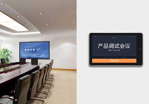 韋斯特智慧辦公解決方案